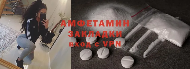 Amphetamine Розовый  Знаменск 