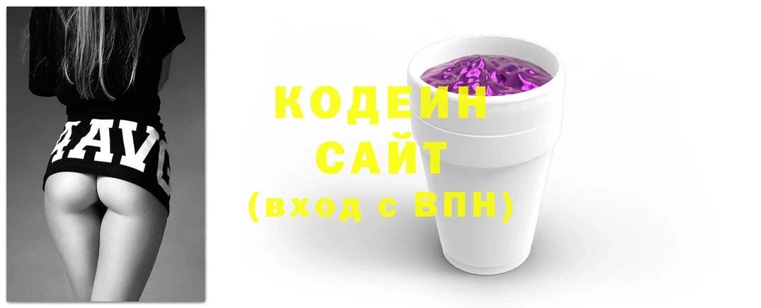 купить  сайты  Знаменск  Кодеин напиток Lean (лин) 