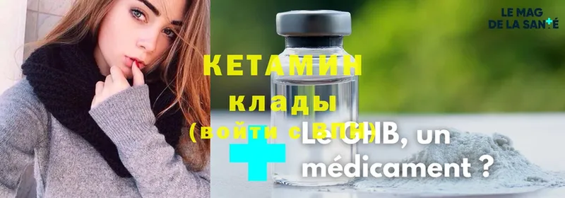 MEGA   Знаменск  КЕТАМИН ketamine  закладка 